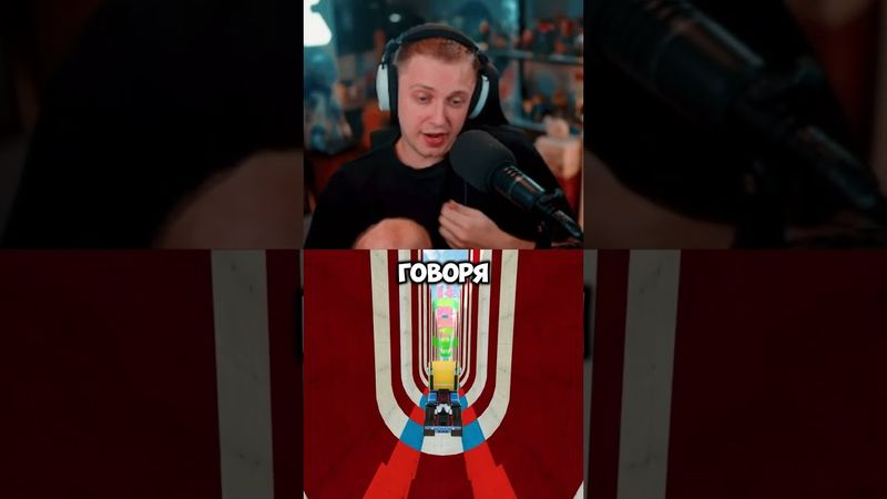 хочет большего #стинт #stint #stintik #прикол #реакция