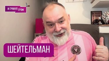 ШЕЙТЕЛЬМАН: "Неожиданно. Проговорился!". Что случилось в Кремле, КАК ДАЛЬШЕ, Путин признался, Трамп