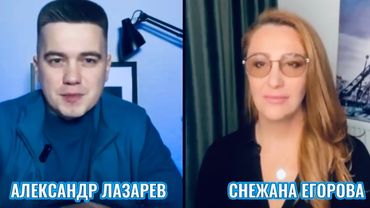 Снежана Егорова и Александр Лазарев. По делам узнаете их.