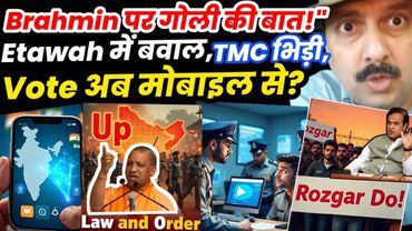 Bihar में Online Voting | Etawah विवाद | Brahmin Comment पर बवाल | TMC Leaders की Statement War