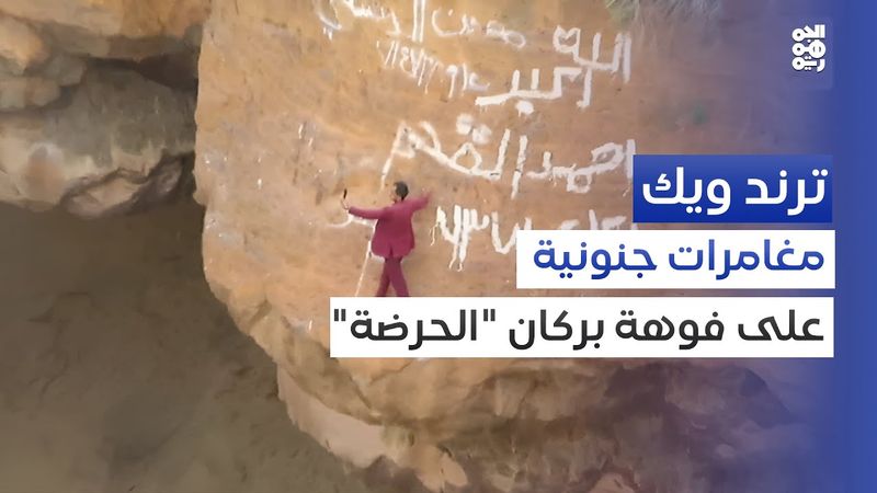 القعقاع بن عنتر.. اسم لشاب يمني بقدرات خارقة | ترند ويك