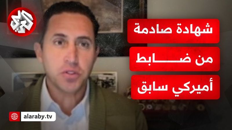 متعاقد سابق مع مؤسسة غزة الإنسانية للتلفزيون العربي: مراكز توزيع المساعدات صممت على شكل مصائد موت