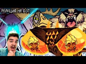 ▷ 100 дней в самом Хардкорном моде в Don`t Starve Together! l РЕАКЦИЯ на Fantomasik