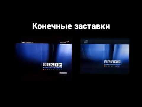 Сравнение заставок "Вести недели" и "События недели" на ГТРК Южный Урал (оформление 2002-2010 годов)