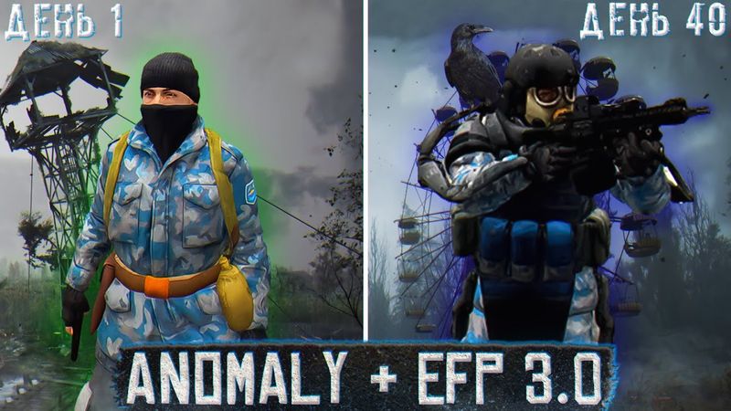 СУВОРЕ ВИЖИВАННЯ у S.T.A.L.K.E.R. ANOMALY із класною збіркою ESCAPE FROM PRIPYAT 3.0