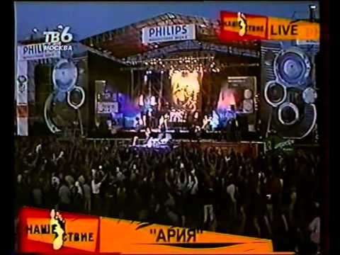 Нашествие 2001