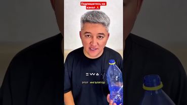 Ингалятор  собственными  руками- пользуйтесь  на здоровье