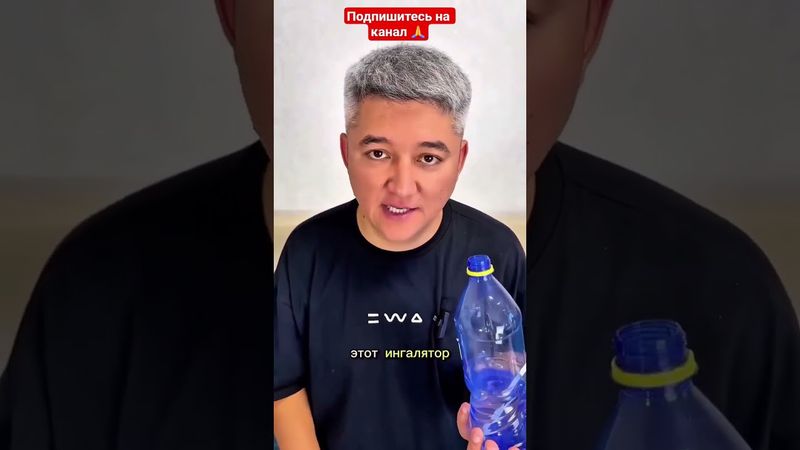 Ингалятор  собственными  руками- пользуйтесь  на здоровье