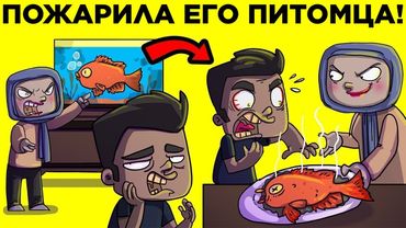 Месть, Которая Зашла Слишком Далеко. Часть 8