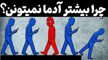 رمزگشایی آدم هایی که اعتیاد به گوشی و فضای مجازی ندارن! (ارزشمندترین مهارت امروز)