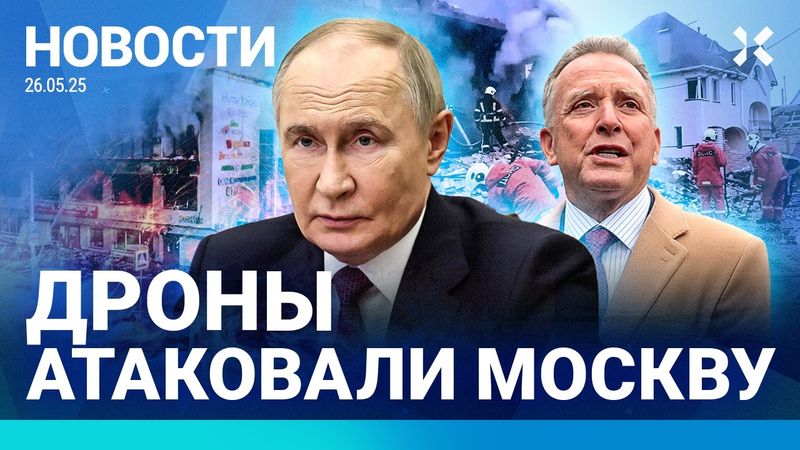 ⚡️НОВОСТИ | СГОРЕЛ ТЦ ПОД МОСКВОЙ | ПОЕЗД НАЕХАЛ НА МИНУ | ТРАМП: ПУТИН СОШЕЛ С УМА| ПОЖАРЫ В РОССИИ