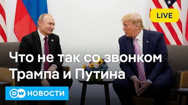 🔴Что не так со звонком Трампа и Путина: в ЕС все шокированы и вводят санкции, Зеленский недоволен