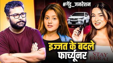 इज्जत नीलाम करके पैसा कमाने वाली गेंडु जनरेशन | Rebel Apurva Makheeja | Anjali Arora