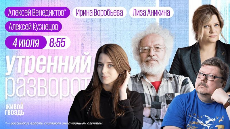 Обострение между Россией и Азербайджаном. Новый звонок Трампа Путину. Венедиктов*, Кузнецов