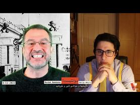 Persian_2Atheists_Veria Amiri_Mazdak Bamdadan_4-11-2022 وریا امیری_مزدک بامدادان_شیر و خورشید