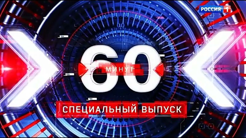 ОКОНЧАНИЕ "МАЛАХОВ" НАЧАЛО "60 МИНУТ" [+4] (05.10.22) 17:30