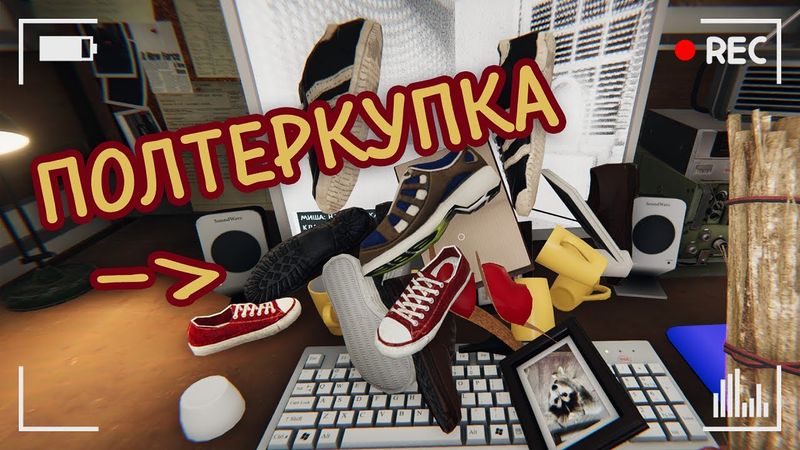 П'ЯТНИЧНА ВЕЧІРНЯ ФАЗМОФОБІЯ | ПОКАЗУЮ ПОЛТЕРКУПКУ | Phasmophobia - український стрім