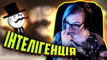 Інтелігентна Айса | КОНКУРС ВІД ЛАНЕТ PLAY | Стрім рофли