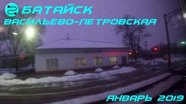 Зимний вечер из окна электропоезда | Батайск — Васильево-Петровская