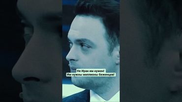 Жириновский:  "Война Израиля в Газзе и в Иране давно планировались глобалистами"