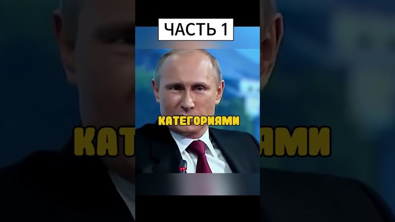 Лучшие шутки Путина — до слёз 😂 | Часть 1