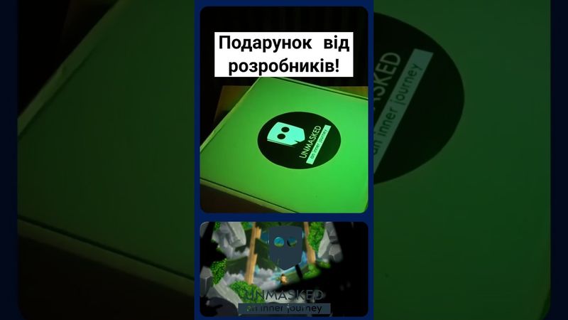 Розпаковую таємничий пакунок! #unpacking #unmasked #мерч #розпакування