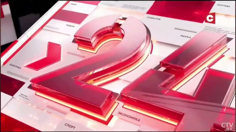 🇧🇾 Заставка «24 часа. Информационный вечер» на Т/к СТВ (2024 - Настоящие время)
