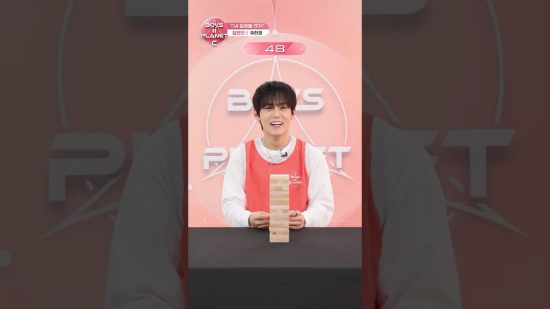 [BOYS II PLANET C] 후한원 HU HAN WEN | 두근두근 아슬아슬 'TMI 말해볼 젠가'