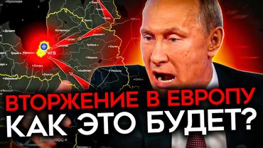 РОССИЙСКИЕ ВОЙСКА В РИГЕ ЗА 60 ЧАСОВ. Как Путин атакует страны Балтии и начнет войну с НАТО