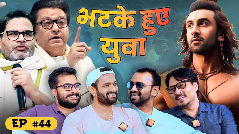 Bhatke Hue Yuva Ep-44 | Ramayan & Nationalist films, Bihar elections, Muharram, Gujarat Bridge