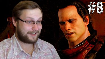 The Witcher 3: Hearts of Stone ► ПО СЛЕДАМ ПАТРИКА ► #8