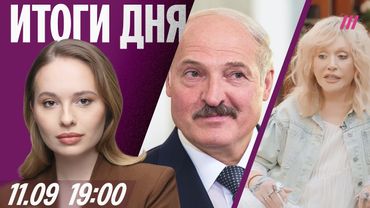 Лукашенко и Трамп договорились. Реакция на интервью Пугачевой. Правительство может повысить налоги