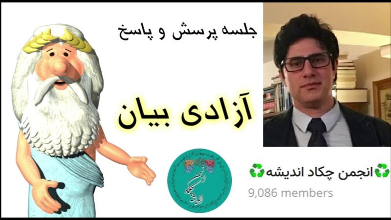 کلیپ ویژه: آزادی بیان – آقای وریا امیری و زئوس - جلسه پرسش و پاسخ - من زئوس هستم