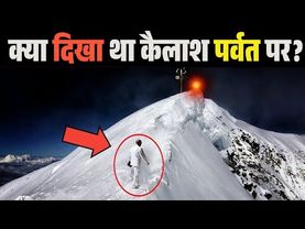जब नासा ने लगाई कैलाश पर्वत पर सेटेलाइट फिर जो दीखा उड़ गए वैज्ञानिकों के होस full