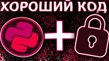 Учим Питон: Как писать хороший код и создать правильную структуру за 5 минут через Aggregate Root