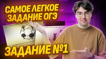 Свойства живого | Теория для задания № 1 I ОГЭ по Биологии Умскул