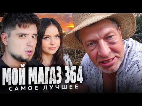 МОЙ МАГАЗИН ПРОДУКТОВ 364 ДНЯ — ВСЕ САМОЕ ЛУЧШЕЕ ЗА ИЮЛЬ! | АРТЁМОВ И АННА МЯУ ОБЗОР