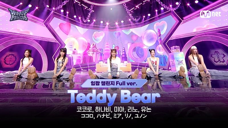 [#힙팝프린세스/2회 풀버전] JAPAN B ♬Teddy Bear - STAYC (스테이씨) | 힙팝 챌린지