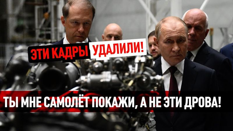 ЭТИ КАДРЫ УДАЛИЛИ! / ТЫ МНЕ САМОЛЁТ ПОКАЖИ, А НЕ ЭТИ ДРОВА!