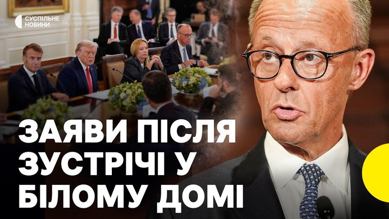 МЕРЦ про можливу зустріч Путіна і Зеленського | «Не певен, що в Путіна стане сміливості»