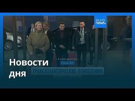 Новости дня | 23 января 2026 г. — дневной выпуск