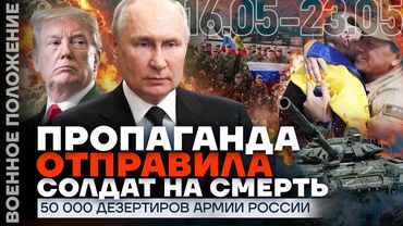 50 ТЫСЯЧ ЧЕЛОВЕК ДЕЗЕРТИРОВАЛИ ИЗ АРМИИ РФ | НАЛЁТ ДРОНОВ НА МОСКВУ | ❗️ ВОЕННОЕ ПОЛОЖЕНИЕ