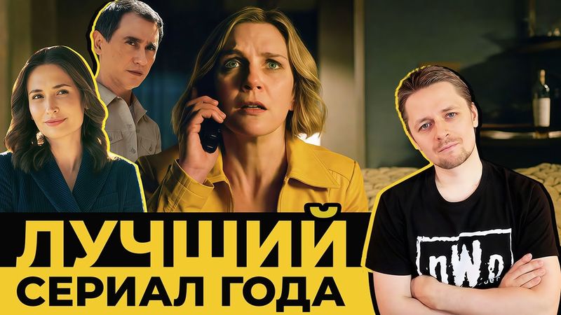 Плюрибус - Лучший Сериал Года | Разбор Сериала
