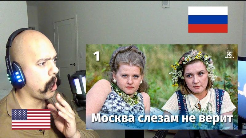 Москва слезам не верит, 1 серия FullHD, драма, реж  Владимир Меньшов, 1979 г | American reaction