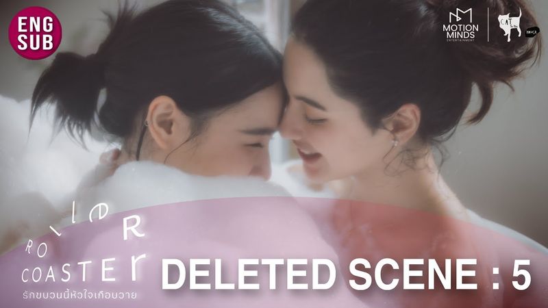[DELETED SCENE PART 5] Roller Coaster the Series: รักขบวนนี้หัวใจเกือบวาย
