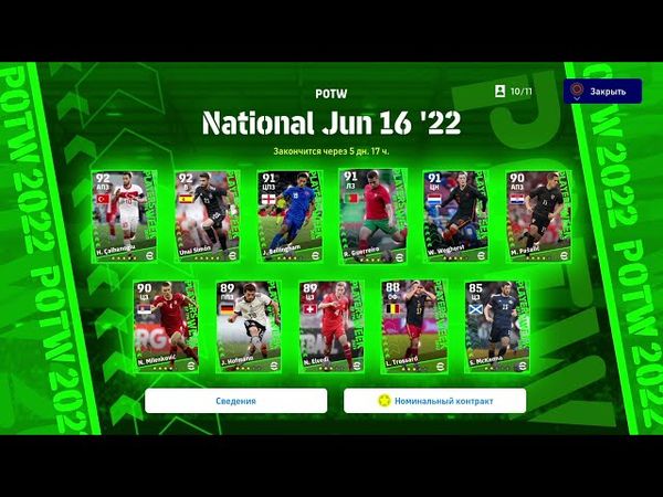 eFootball 2022 ЛОВИМ ПАКИ! УСИЛЕНИЕ КОМАНДЫ! И НА ОХОТУ!!! (ч. 33 )