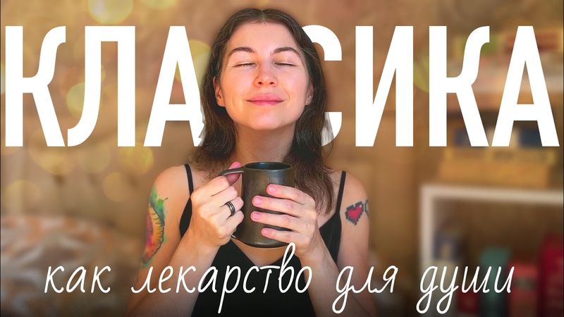 ☕ Осеннее чтение для души: 10 классических книг, что лечат меланхолию