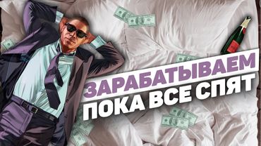 ЛУЧШАЯ РАБОТА НОЧЬЮ В GTA 5 RP