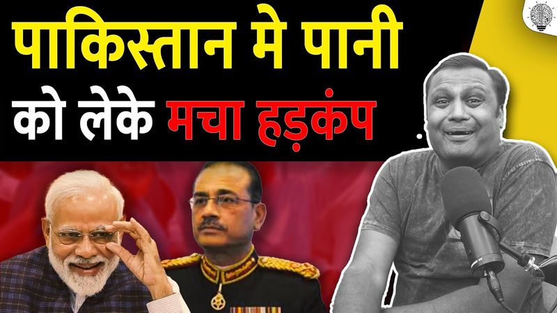 पाकिस्तान मे पानी को लेके मचा हड़कंप। Indus River Drying Amid Heatwave