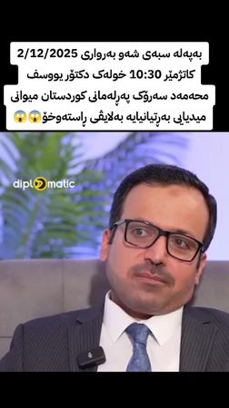 #viral #slemani #hawler #mediyay_baretanya #uk_mideya 